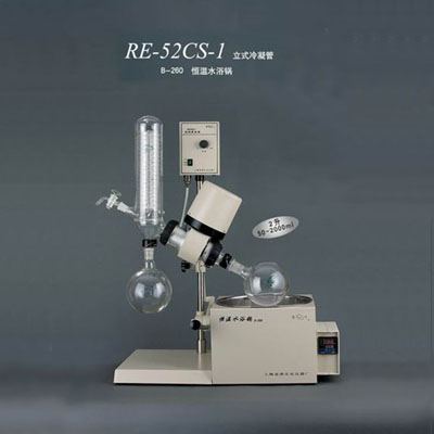 上海亞榮RE52CS-1旋轉蒸發(fā)儀旋轉蒸發(fā)器