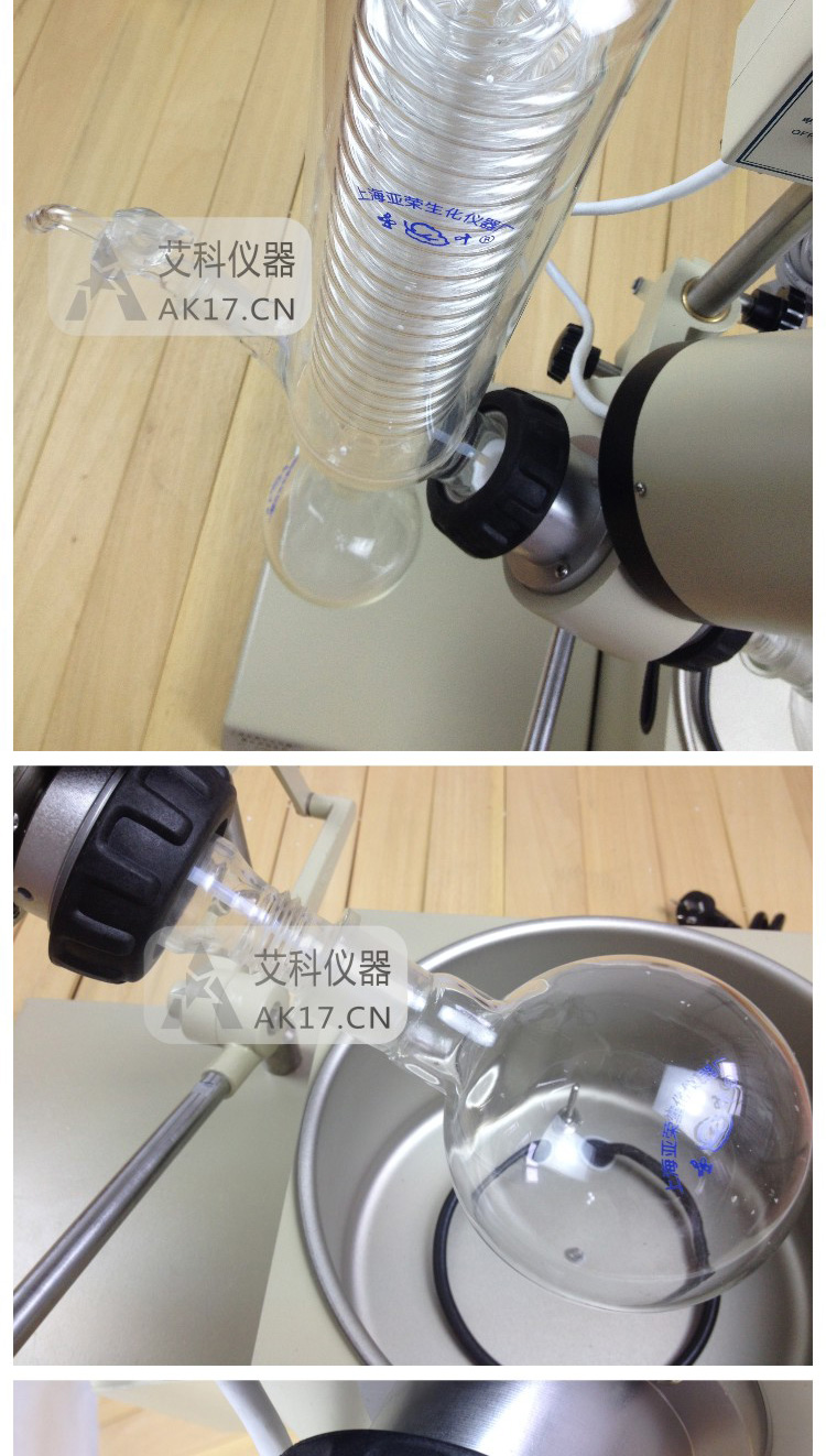 上海亞榮RE52CS-1旋轉蒸發器